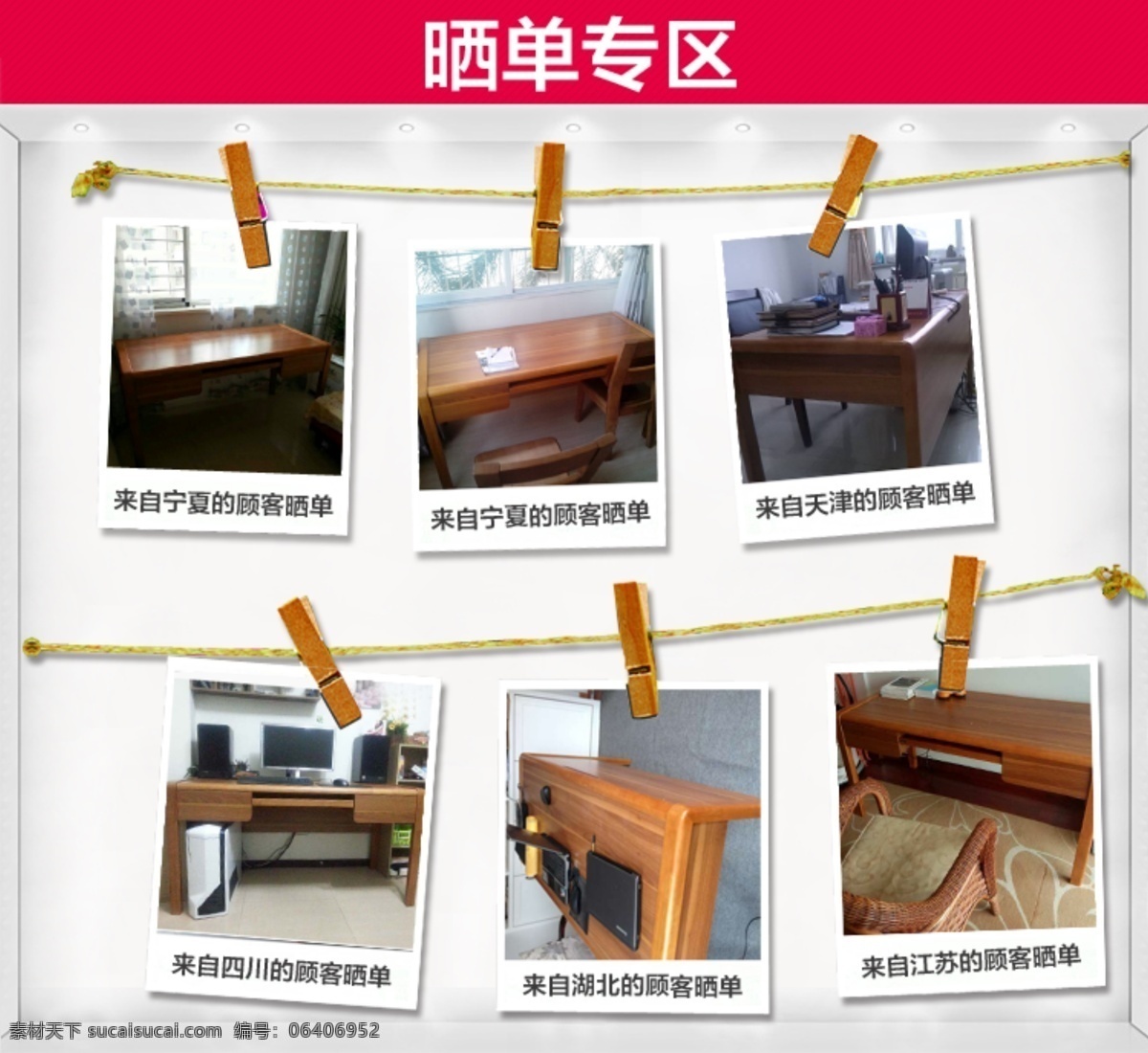 曬 單 專區(qū) 照片墻 曬單專區(qū) 家具曬單 客戶曬單 原創(chuàng)設(shè)計 原創(chuàng)淘寶設(shè)計