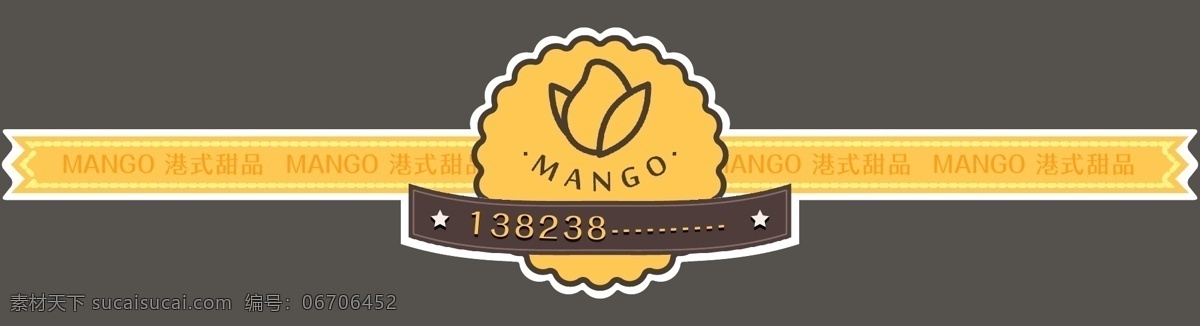 mango 港式 甜品 封條 貼紙 港式甜品 芒果 黃色