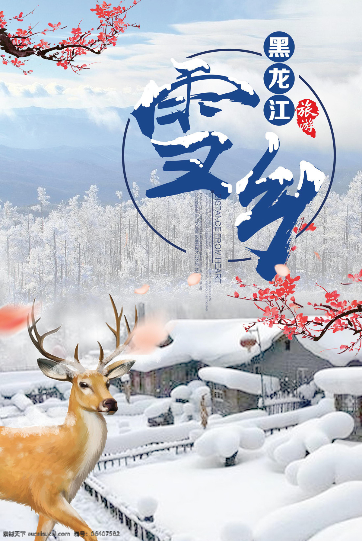 冰雪世界圖片 冰雪世界 冰城哈爾濱 亞布力 滑雪場(chǎng) 雪地溫泉 玉樹銀枝 冰凌谷 童話雪鄉(xiāng) 高山纜車 俄羅斯酒吧 中國(guó)雪鄉(xiāng) 亞布力滑雪 雪鄉(xiāng)航拍 雪地長(zhǎng)龍 雪地轉(zhuǎn)轉(zhuǎn) 潑水成冰 雪地?zé)熁?冰雪必玩 東北雪鄉(xiāng) 滑雪 冬天滑雪 旅游單頁(yè) 旅游dm單 旅游海報(bào) 哈爾濱旅游 雪鄉(xiāng)旅游 海報(bào) 冰雪秀 哈爾濱 東北 雪鄉(xiāng) 展板模板