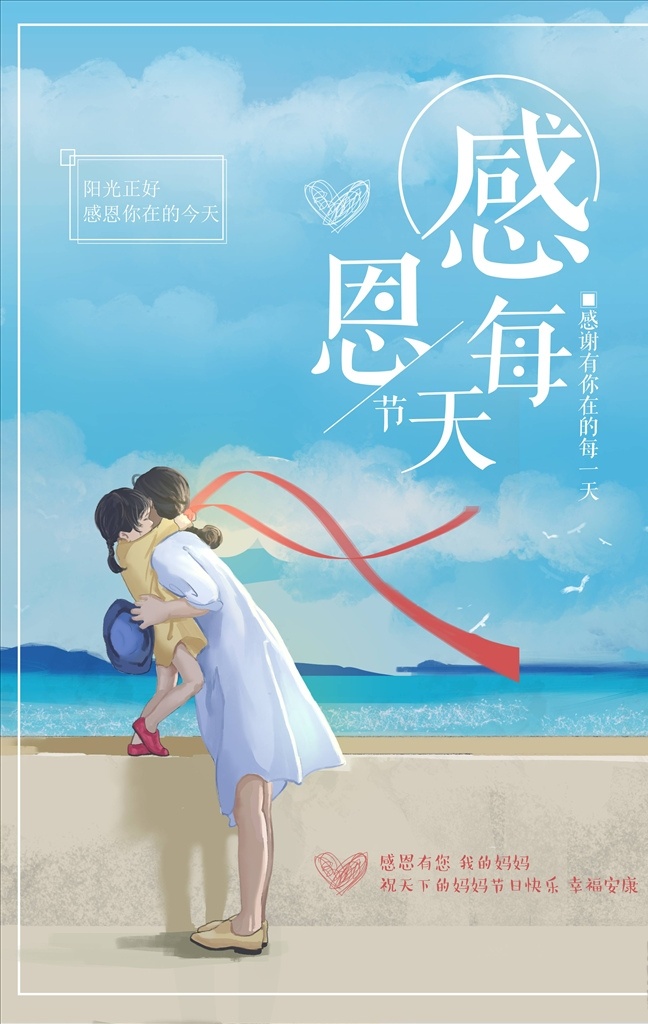 母親節(jié) 海報 母親節(jié)快樂 約惠母親節(jié) 愛在母親節(jié) 感恩母親節(jié) 母親節(jié)促銷 母親節(jié)漫畫 母親節(jié)背景 母親 母親節(jié)活動 母親節(jié)展架 母親節(jié)宣傳單 母親節(jié)感恩 母親節(jié)來了 母子插畫 母親節(jié)展板 母親節(jié)賀卡 母親節(jié)海報 母親節(jié)禮物 母親節(jié)素材 母親節(jié)廣告 母親節(jié)dm單 感恩母愛 感懷母恩 媽媽辛苦