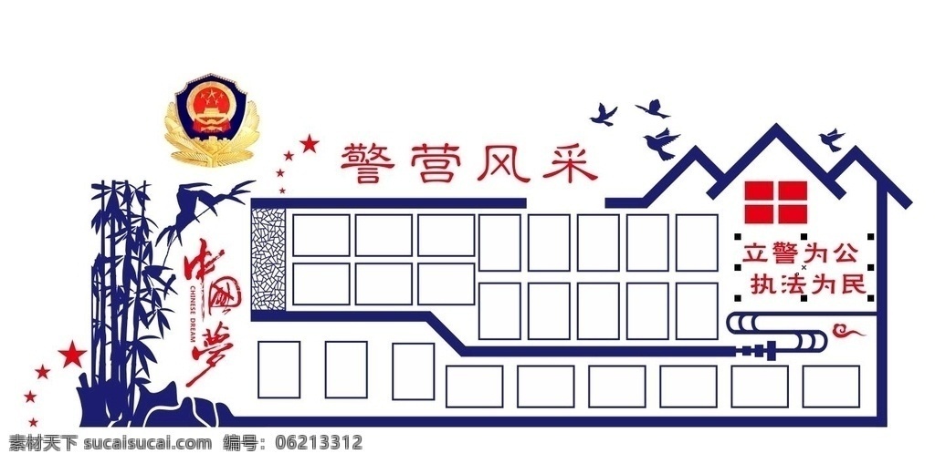 警營(yíng)文化墻 文化墻圖片 文化墻 公安文化墻 派出所 照片墻 民警之家 警營(yíng)風(fēng)采 公安照片墻 交警照片墻 部隊(duì)風(fēng)采 誓詞 社區(qū) 走廊 形象墻 企業(yè)文化墻 樓梯 警察文化展廳 展廳 警營(yíng)文化 藍(lán)色 模板 文化 警營(yíng) 文化展廳 公安局文化 安全文化墻 黨建文化墻 黨建素材 入警誓詞 重拳出擊 掃黑除惡