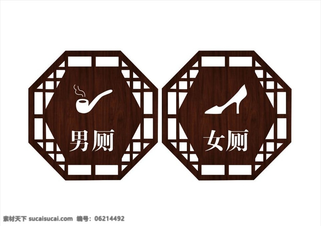 中國 風 衛(wèi)生間 標識 中國風 男廁 女廁 衛(wèi)生間標識 廁所標識牌 中國風標識牌 標識標牌