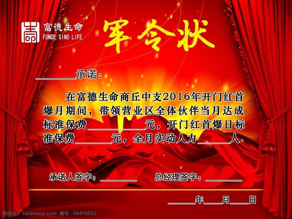軍令狀 分層 修改 可修改 軍令狀分層 分層可修改 軍令狀可修改