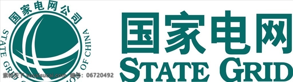 國家 電網(wǎng) 公司 國家電網(wǎng)公司 國家電網(wǎng) 國電 電力局 電力 logo 國家電網(wǎng)標(biāo)志 企業(yè)logo 展板模板