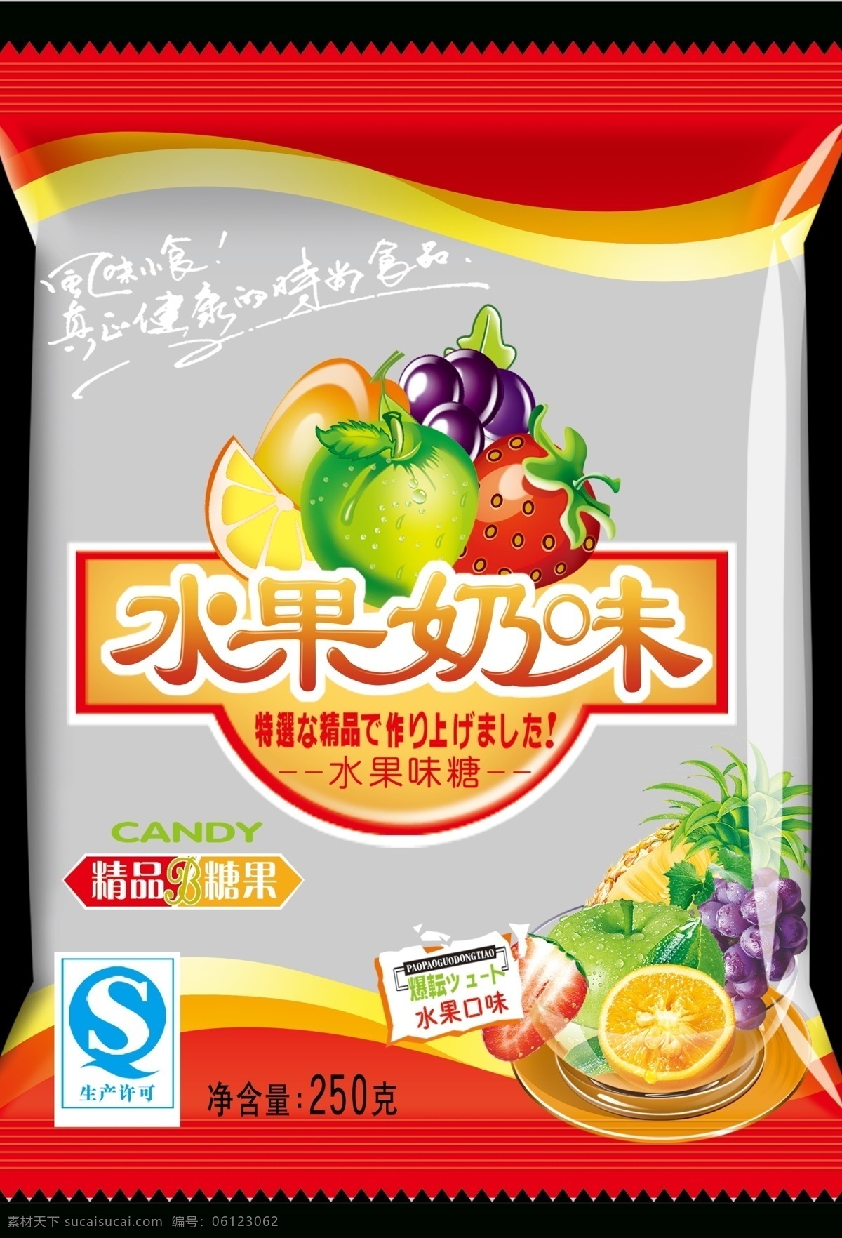 餅干 包裝 模板下載 紅色