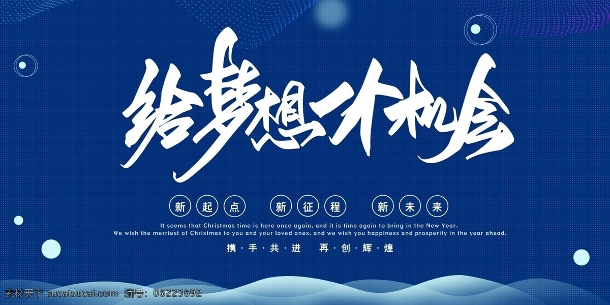 企业 背景 会议签到 处 年会盛典 年度盛典 砥砺前行 共创辉煌 乘梦飞翔 2021 2021年会 年会背景 年会海报 年会模板 年会广告 年会颁奖盛典 颁奖典礼 企业年会 答谢会 颁奖盛典 颁奖背景 颁奖片头 颁奖晚会 晚会舞台背景 年会舞台背景 授奖仪式 表彰大会 企业年会盛典 年会颁奖背景 年终总结 公司晚会 企业晚会 会议 文化 展板 分层