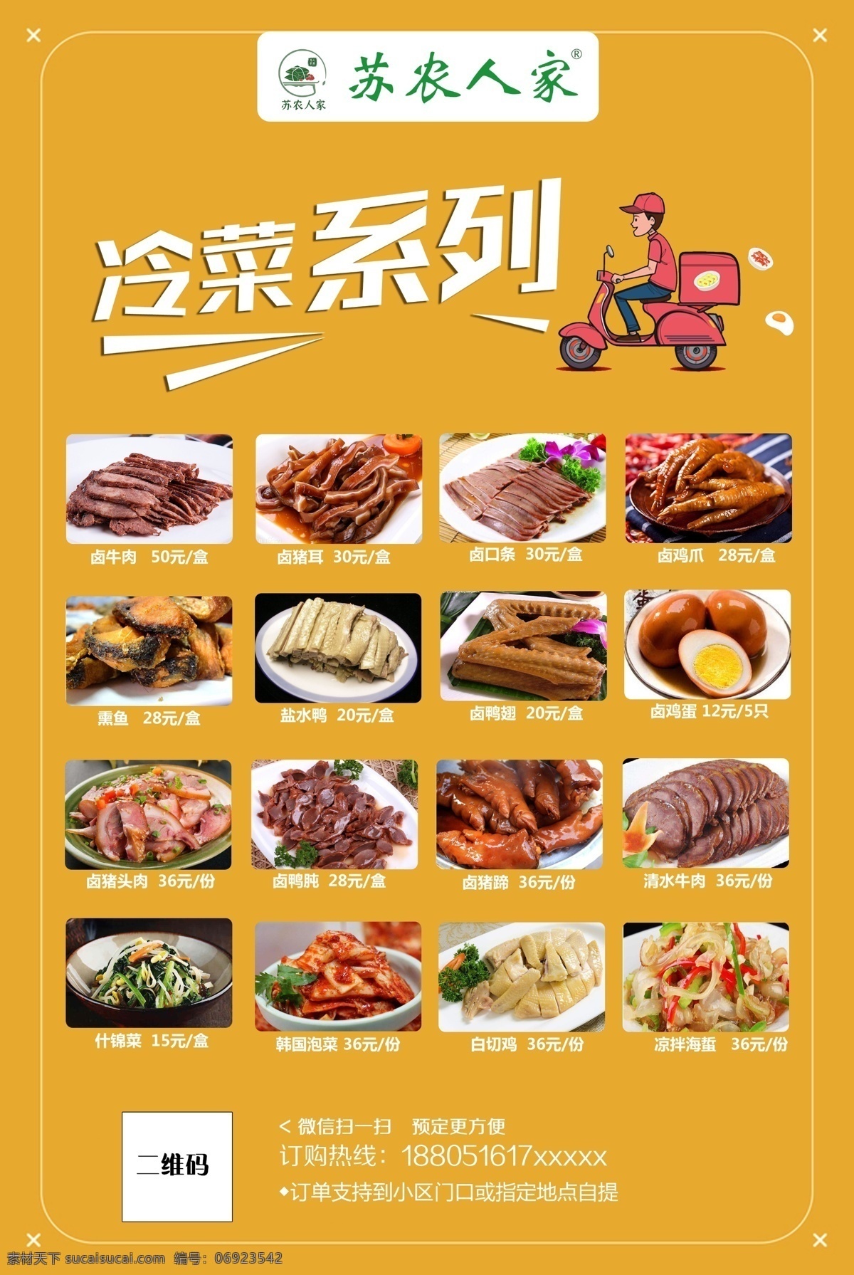 冷菜 鹵菜 快餐 盒飯 外賣 訂餐 送貨 包子營(yíng)養(yǎng)快餐 炒飯 面條 餃子 蓋澆飯 早餐 主食 共享圖