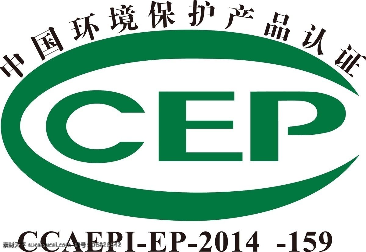 cep 中国 环境保护 产品认证 矢量 标志图标 公共标识标志