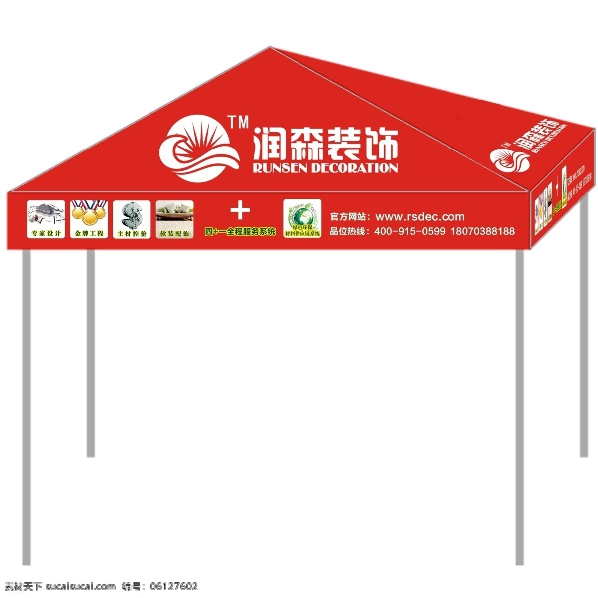 活動(dòng)帳篷 公司戶外活動(dòng) 遮陽帳篷 現(xiàn)場展示 白色