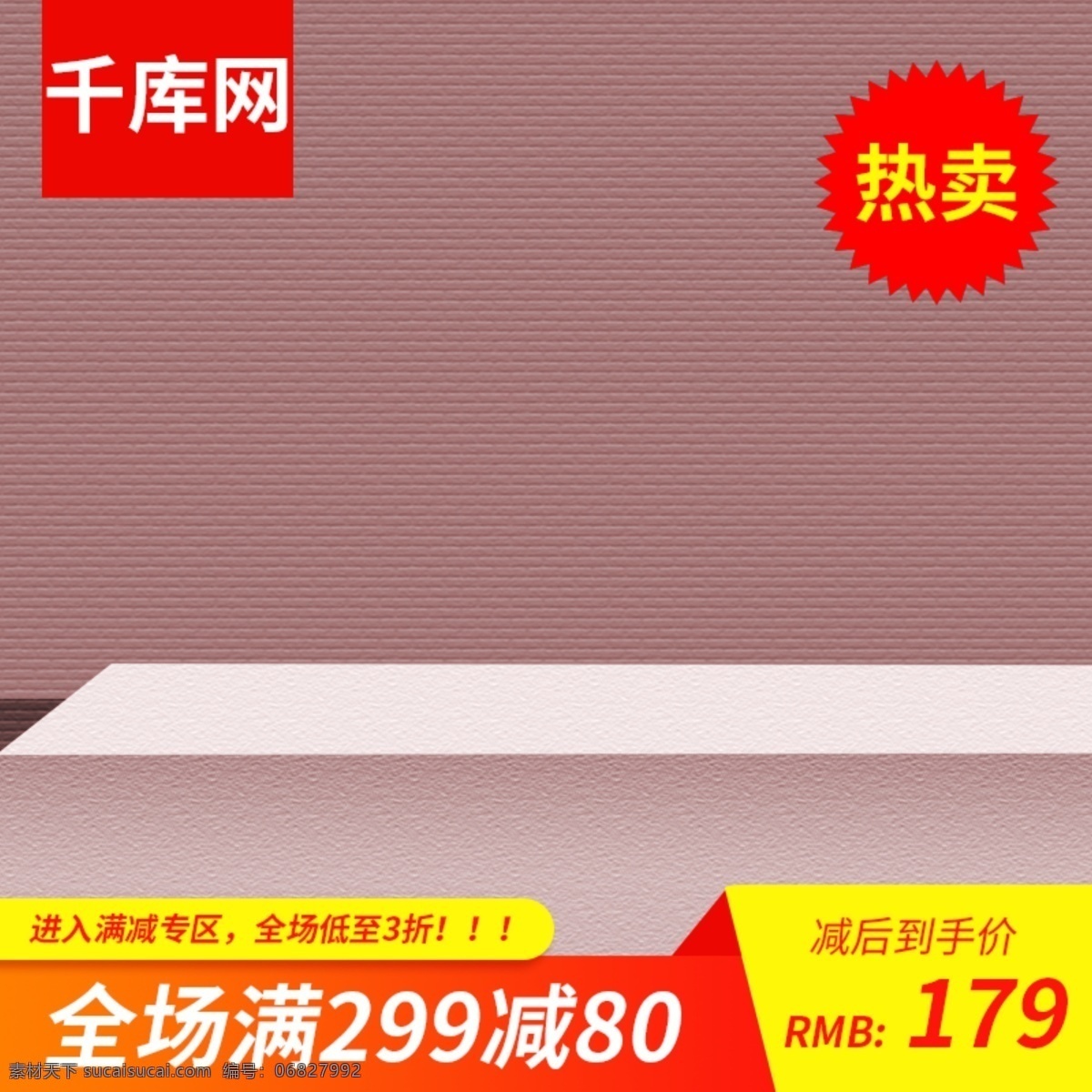 潮流 男鞋 電商 淘寶 主 圖 直通車 休閑 促銷 主圖 千庫原創(chuàng)