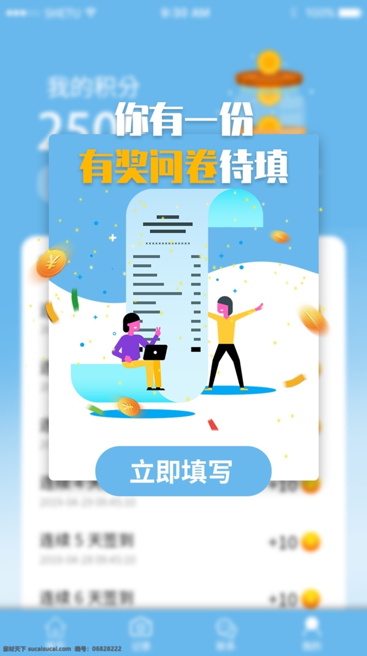 手機(jī) appui 彈 窗 界面 彈窗 福利 通知 彈窗界面 社交app 系統(tǒng)界面 app界面 手機(jī)界面 ui界面 ui設(shè)計(jì) 彈窗設(shè)計(jì)