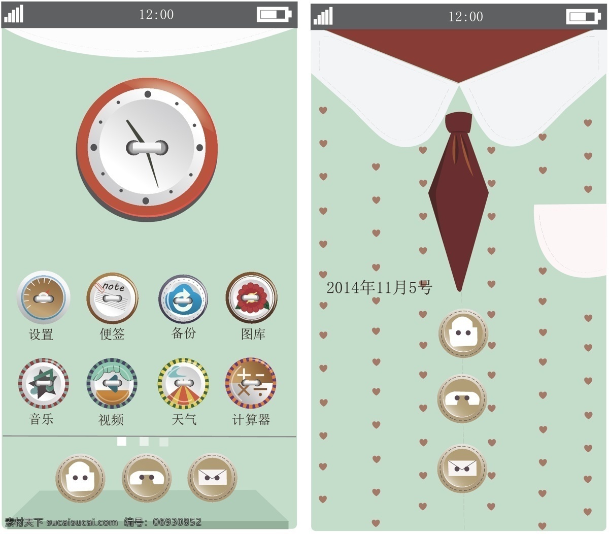 手机界面 手机 app 界面 ui 图标 绿色