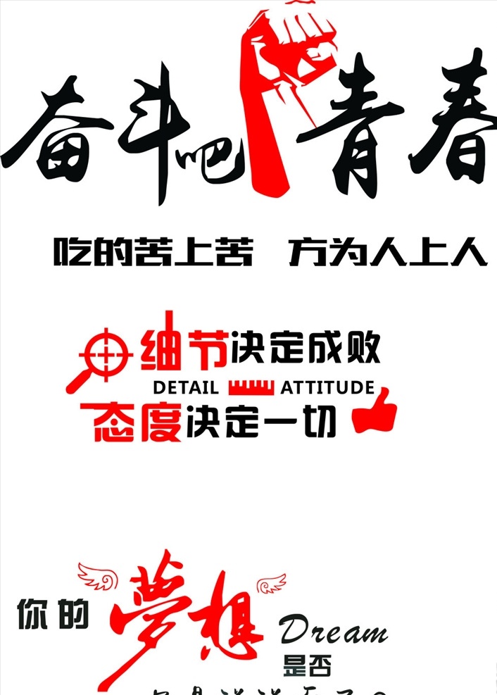 企业展板 企业背景 企业文化展板 企业文化背景 企业文化海报 企业文化标语 企业文化宣传 企业形象 企业形象展板 企业标语展板 企业制度 企业理念 企业精神 励志 励志文化 励志展板 励志背景 励志海报 正能量 团结 奋斗 努力 拼搏