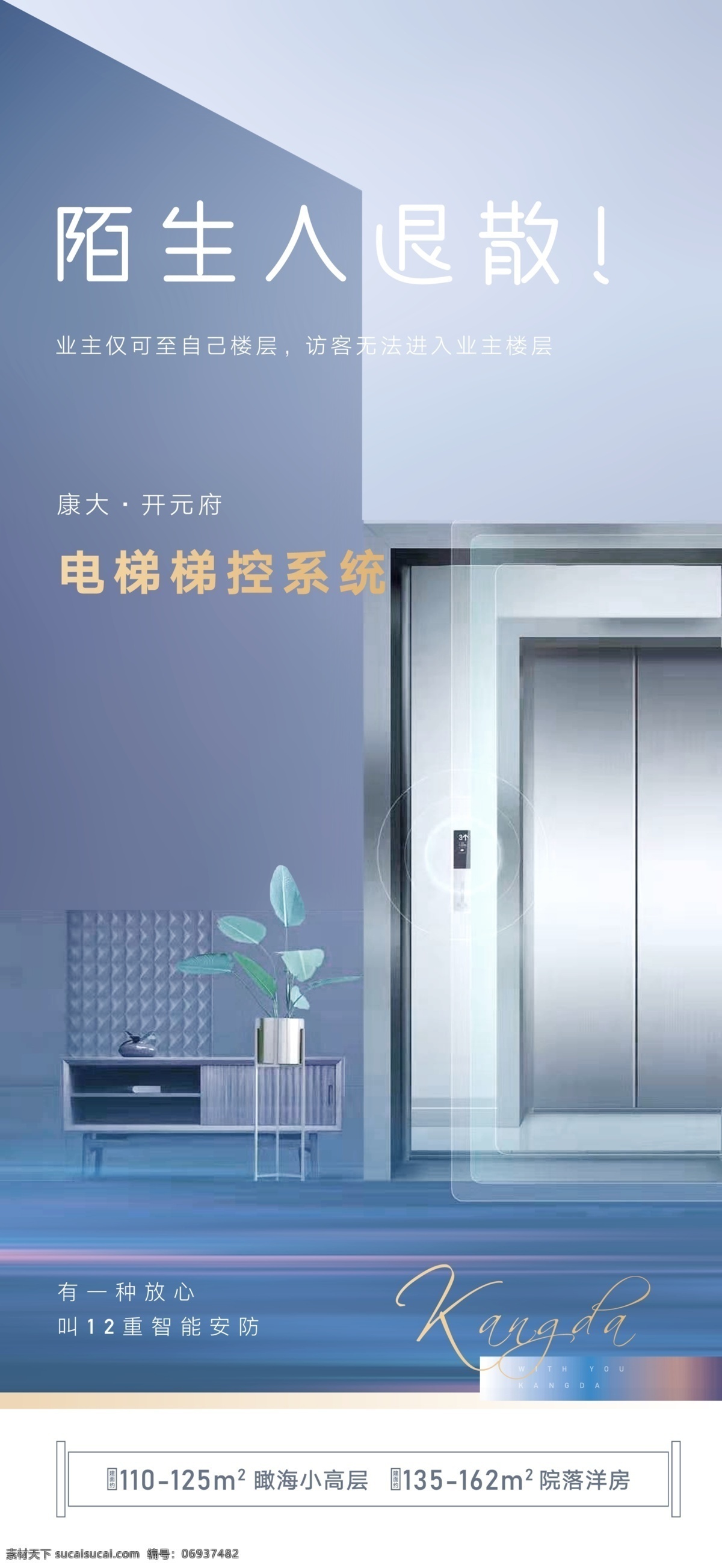 电梯 梯 控 系统 梯控系统 智能 科技 地产 现代科技