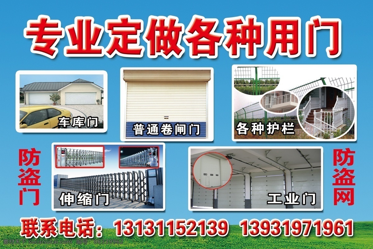 車庫門 防盜門 卷簾門 專業(yè)定做 風景畫車庫門 源文件