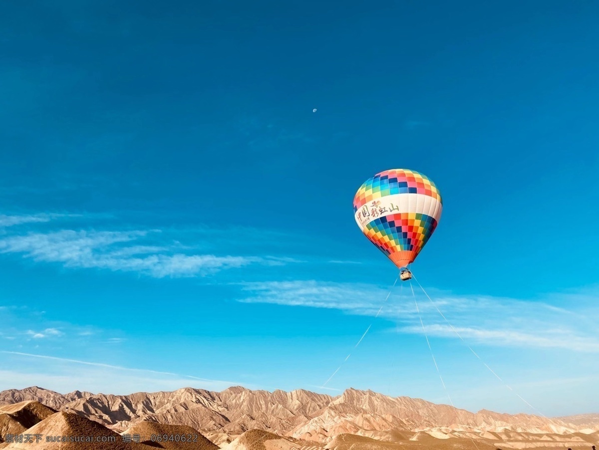 远方 热气球 张掖 丹霞地貌 山 天空 自然景观 自然风景