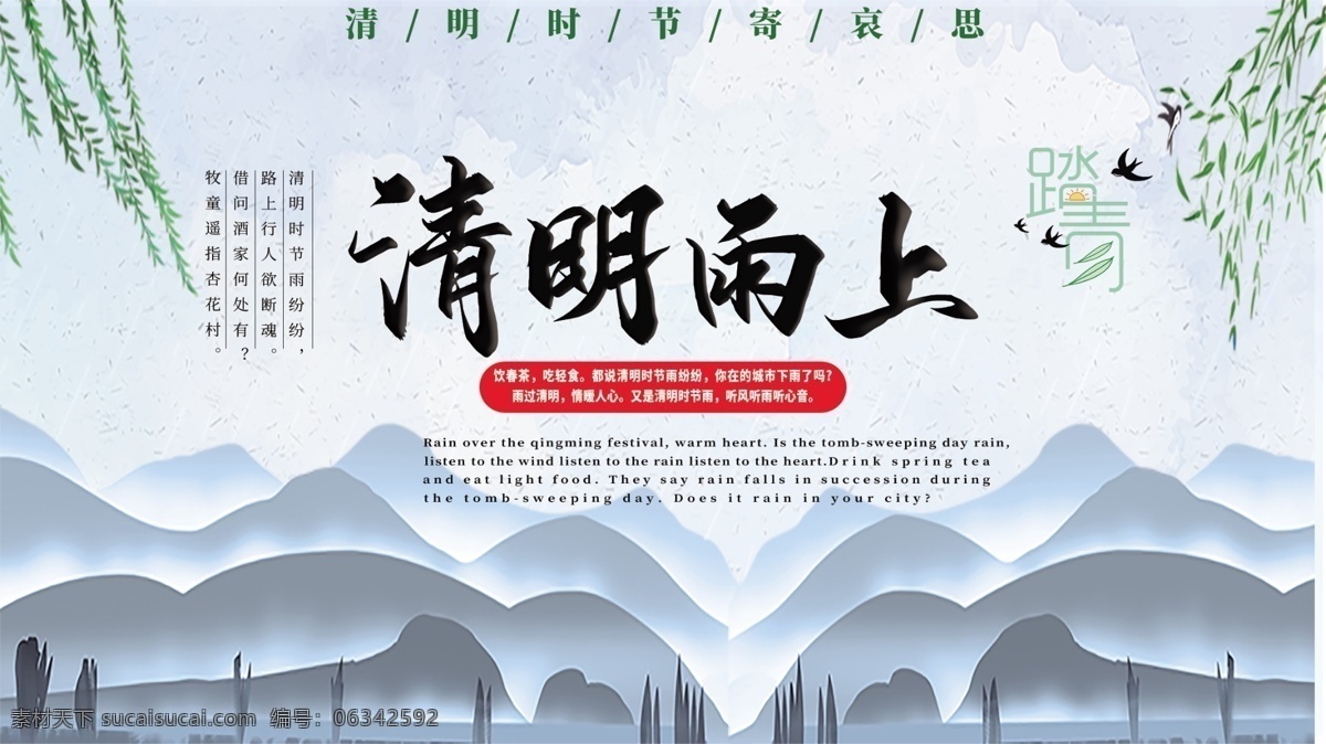 踏青節(jié) 踏青 清明 清明踏青 春游 春季 踏青海報(bào) 清明海報(bào) 清明節(jié)海報(bào) 清明節(jié)插畫 踏青插畫 春季插畫 春天插畫 春天海報(bào) 春天廣告 清明廣告 踏青廣告 清明宣傳 清節(jié)明活動 踏青活動 清明節(jié)頁面 清明節(jié)淘寶 清明節(jié)首頁 踏青節(jié)首頁 清明節(jié)素材 踏青素材 春季素材 春天素材 清明插畫 展板模板