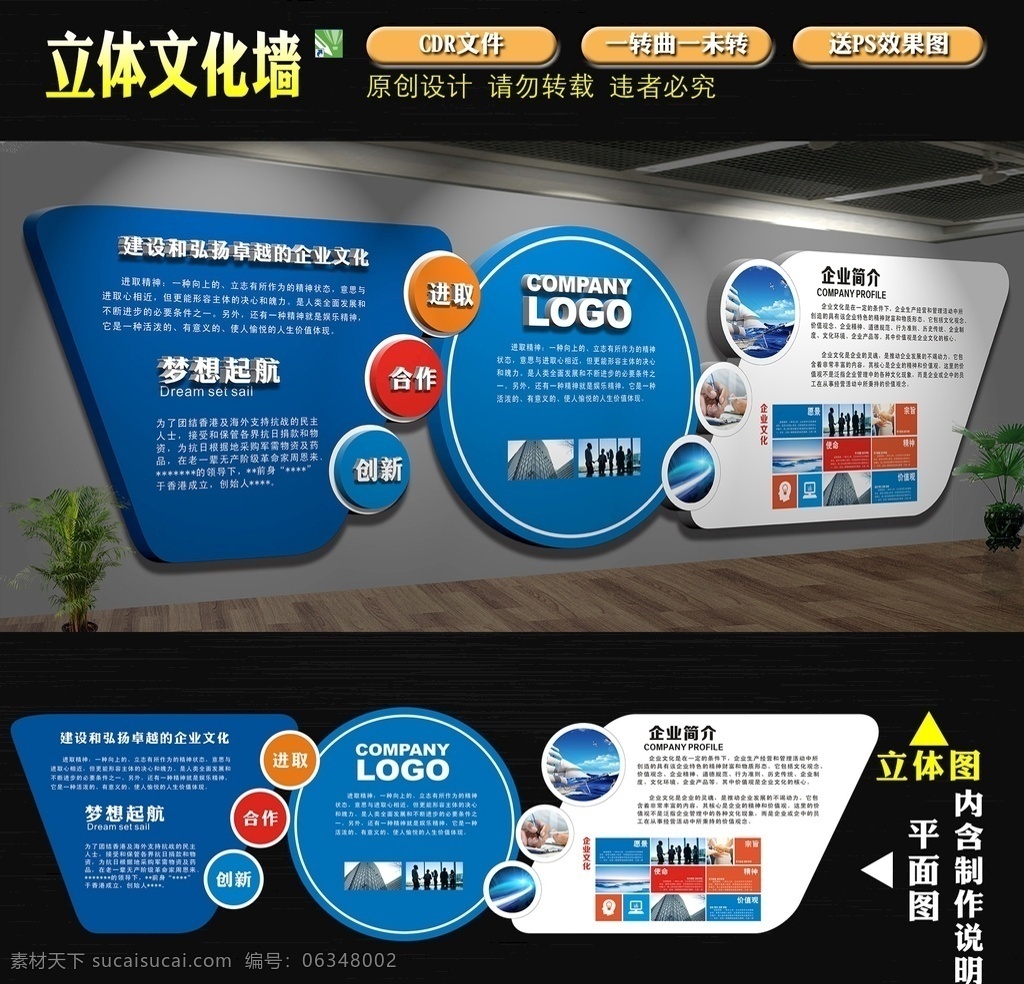 公司 形象 墻 企業(yè)文化 文化墻展板 文化墻造型 文化墻 企業(yè)文化宣傳 企業(yè)文化展板 企業(yè)文化精神 科技文化墻 立體文化墻 簡潔文化墻 公司背景墻 公司形象墻 公司簡介 發(fā)展歷程 公司展板 企業(yè)文化墻