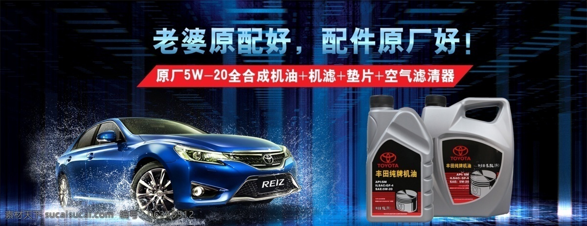 配件 原廠 好 海報(bào) 汽配 汽配海報(bào) banner 汽配廣告 淘寶汽配海報(bào) 汽車配件海報(bào) 黑色