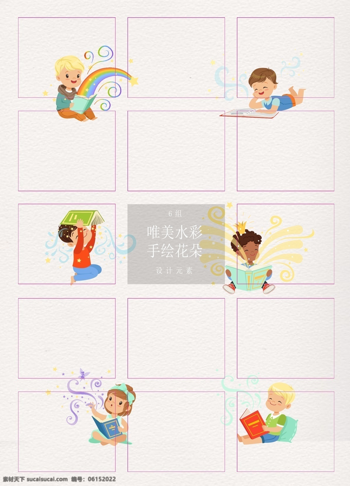 卡通 看書(shū) 幼兒園 小朋友 人物 可愛(ài) 矢量圖 書(shū)本 學(xué)習(xí) 彩色 小孩 閱讀 讀書(shū)