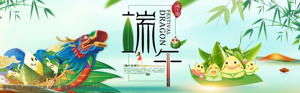 淘寶 天貓 端午節(jié) 美食 粽子 全 屏 海報(bào) 端午節(jié)海報(bào) 節(jié)日海報(bào) 肉粽 端午吉祥 淘寶全屏海報(bào) 淘寶促銷海報(bào) 淘寶海報(bào) 淘寶店鋪海報(bào) 天貓海報(bào)下載 店鋪促銷 淘寶素材 psd格式 源文件
