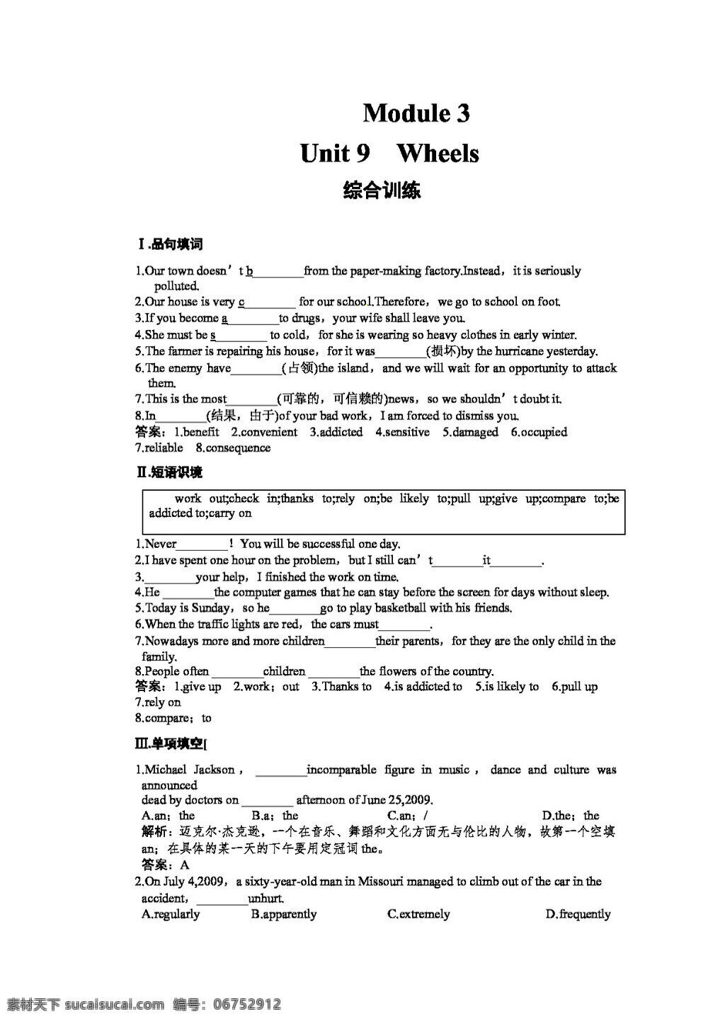 高考 專區(qū) 英語(yǔ) module3 unit9 wheels 北師大版 高考專區(qū) 試卷
