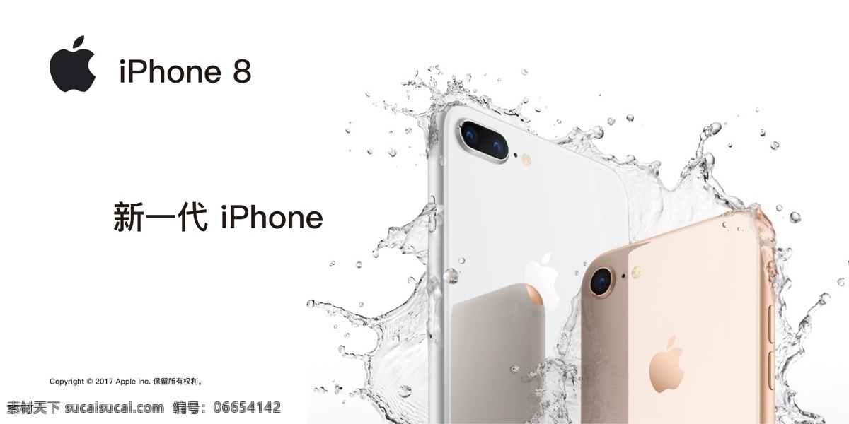 苹果 官方 iphone8 预售 x 展架 易拉宝 苹果手机海报 x展架 灯箱 ipone8 海报 苹果8 广告 苹果8广告 手机店灯箱 苹果宣传