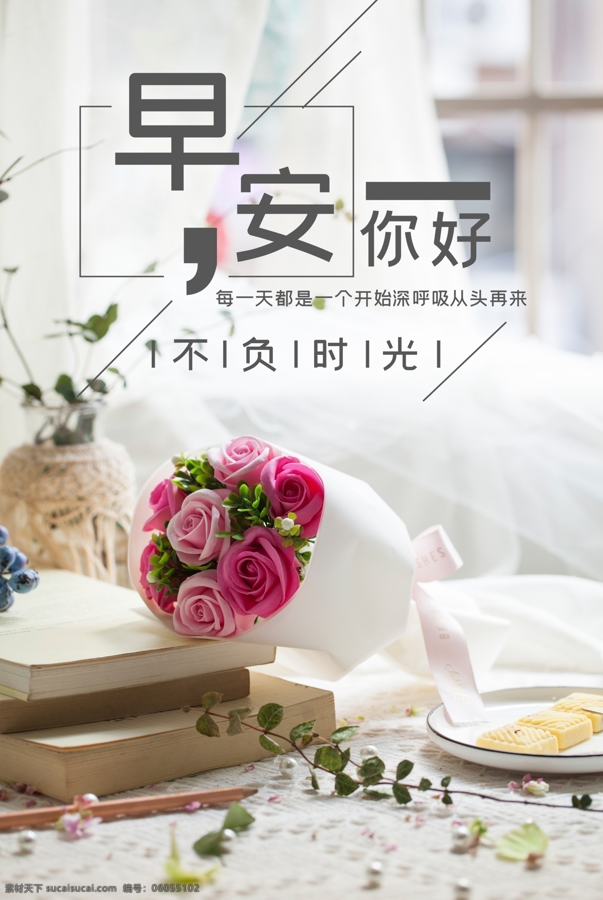 夢(mèng)想 早安夢(mèng)想 太陽(yáng) 夕陽(yáng) 早安海報(bào) 早安物語(yǔ) 早安微信 溫馨 早安早餐 早餐圖 早餐 青春 夢(mèng)想插畫(huà) 追夢(mèng) 文藝小清新 勵(lì)志標(biāo)語(yǔ) 企業(yè)文化 校園文化 奮斗 拼搏 揚(yáng)帆遠(yuǎn)航 致青春 開(kāi)學(xué)季 辦公室掛畫(huà) 心靈雞湯 晚安 正能量 日簽 早晚安 新的一天