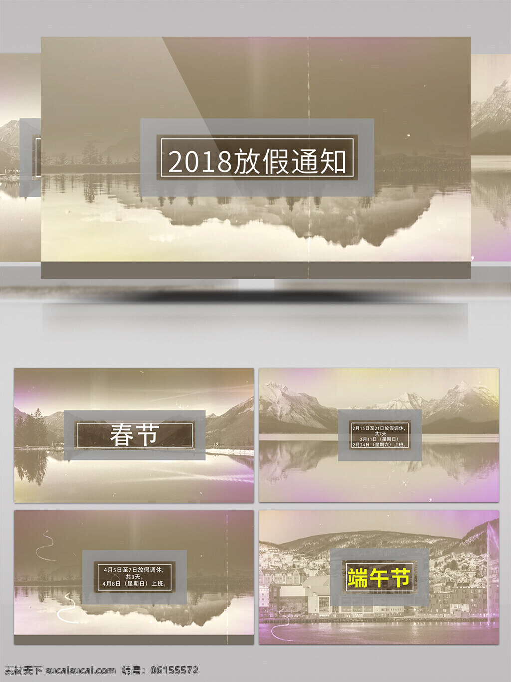2018 放假 通知 ae 模板 放假通知 ae模板 文字 图片快闪