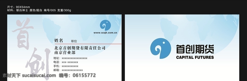 藍(lán)色名片圖片 藍(lán)色名片 首創(chuàng) 名片 卡片 材質(zhì) 名片卡片