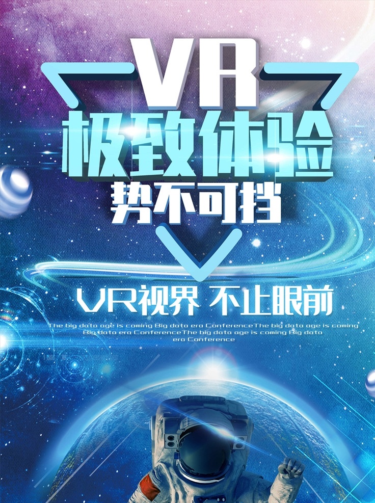 vr 虛擬現(xiàn)實(shí) vr海報(bào) vr宣傳 虛擬現(xiàn)實(shí)眼鏡 vr世界 vr海報(bào)宣傳 vr宣傳海報(bào) vr虛擬現(xiàn)實(shí) 虛擬現(xiàn)實(shí)海報(bào) vr產(chǎn)品 星空 可穿戴技術(shù) vr設(shè)備 vr體驗(yàn) vr眼鏡 ar海報(bào) vr體驗(yàn)館 vr廣告宣傳 vr設(shè)計(jì) vr展板 vr背景 vr背景展板 vr墻面設(shè)計(jì) vr智能產(chǎn)品 vr技術(shù) vr科技 vr虛擬空間