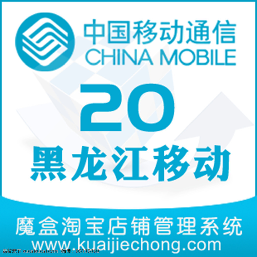 流量 清新 首圖 移動(dòng) 流量清新