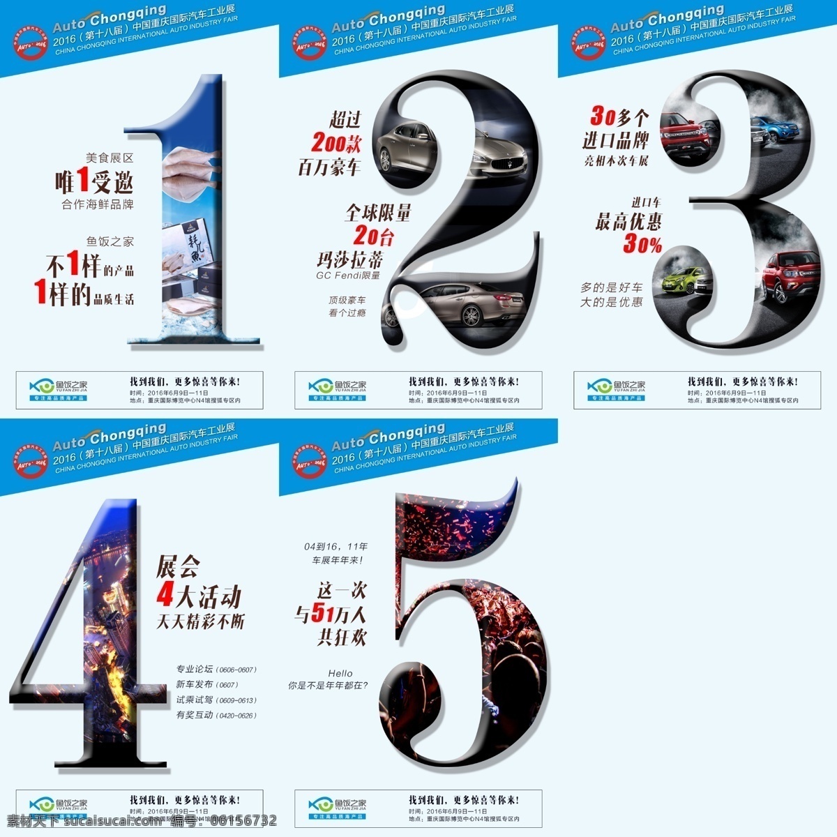 創(chuàng)意數(shù)字海報(bào) 重慶朝海食品 魚飯之家 藍(lán)色 凍海產(chǎn)品 食品 美味 白色