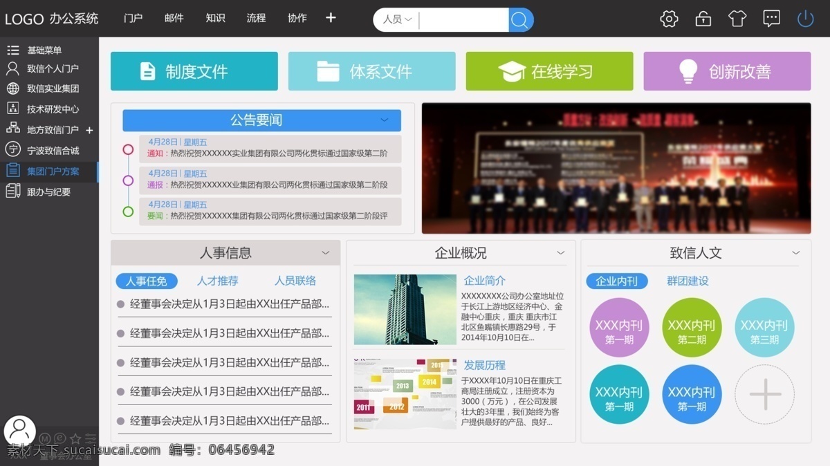 企業(yè) 辦公系統(tǒng) ui 網(wǎng)頁設(shè)計(jì) oa界面 企業(yè)網(wǎng)站 ui設(shè)計(jì) 簡潔大方網(wǎng)站 商務(wù)辦公 企業(yè)辦公系統(tǒng)