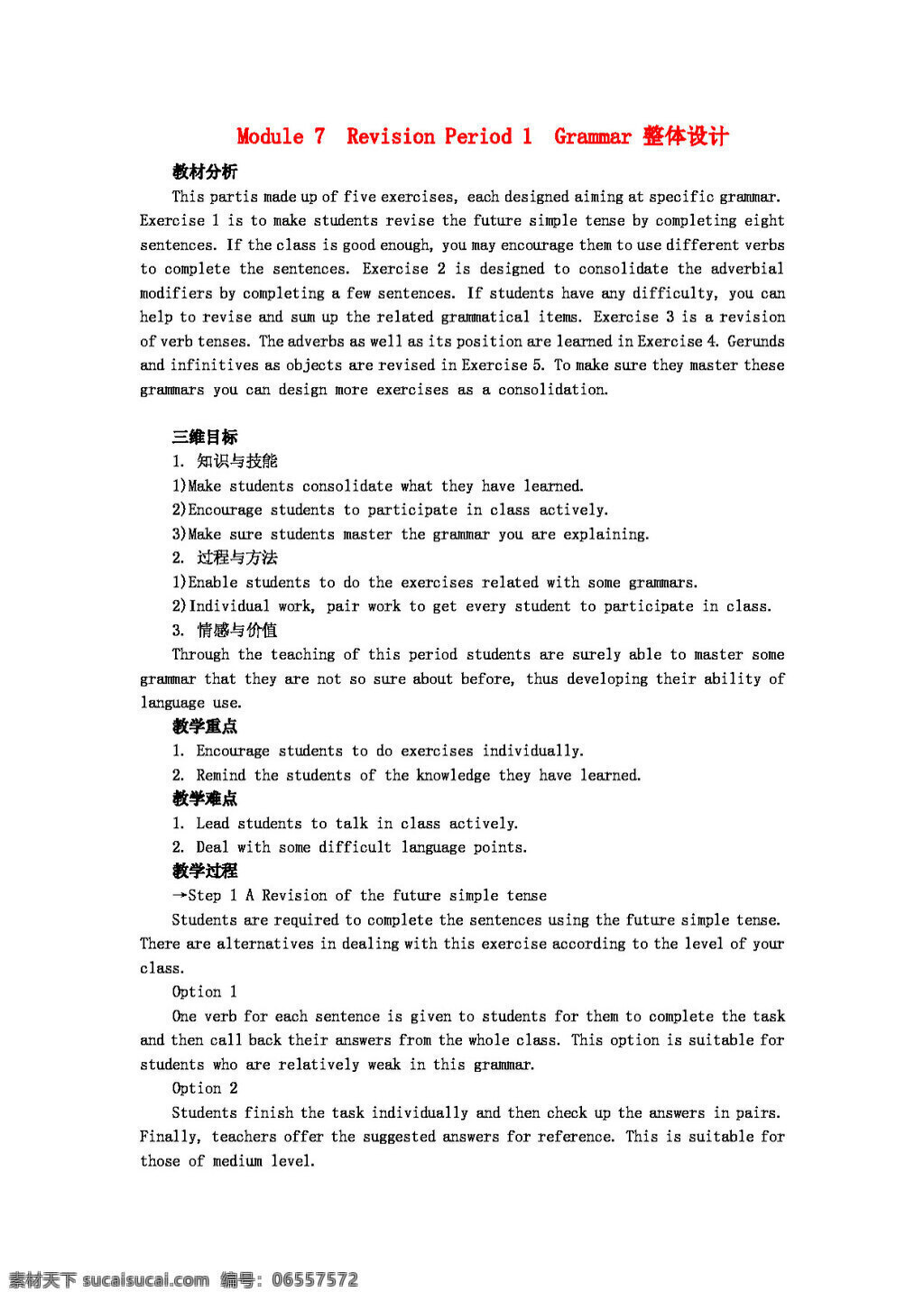 英語 外 研 版 高中英語 module revision the 1st period 教案 外研版必修2 必修2 外研版
