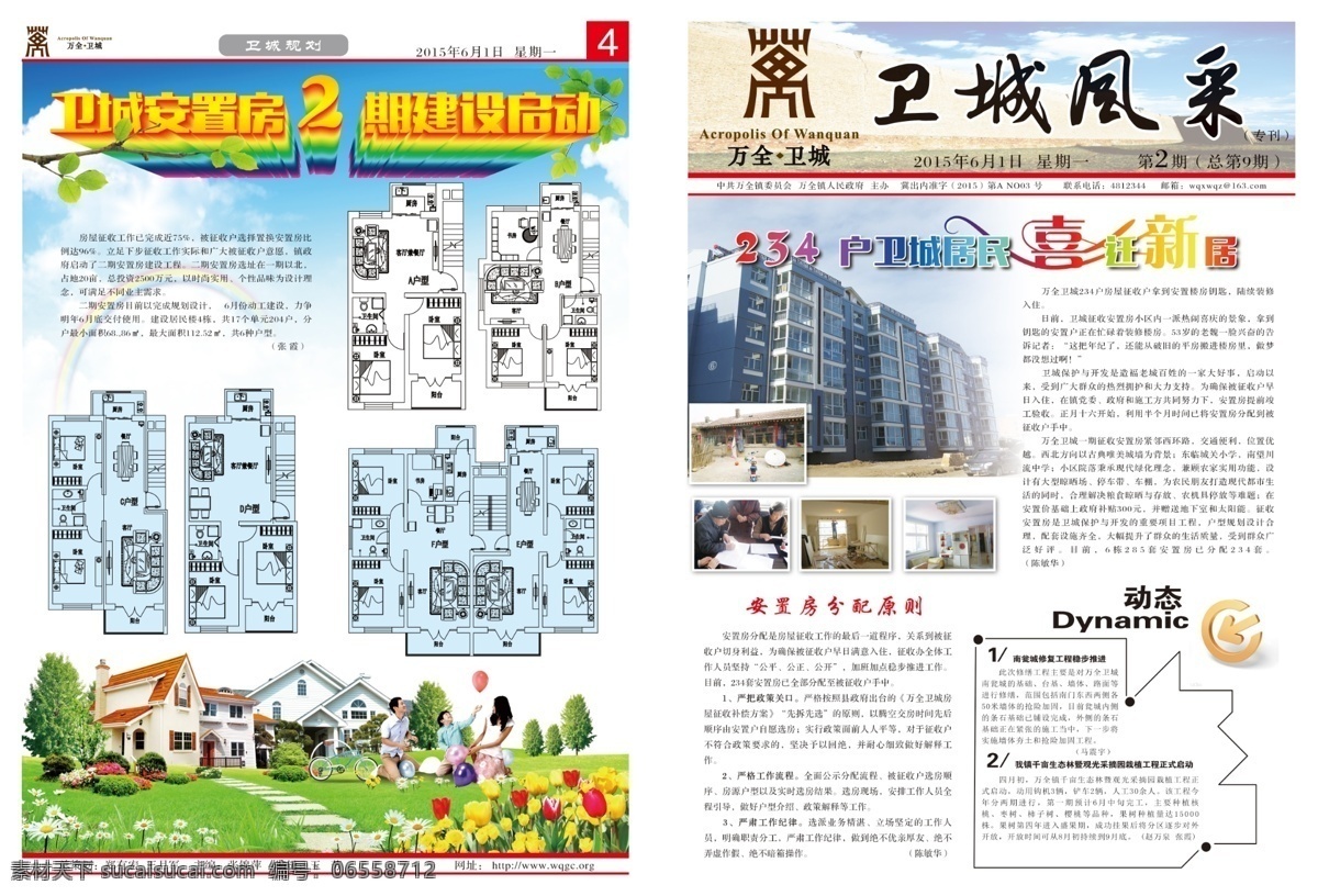 簡(jiǎn)報(bào) 風(fēng)采 小報(bào) 排版 白色