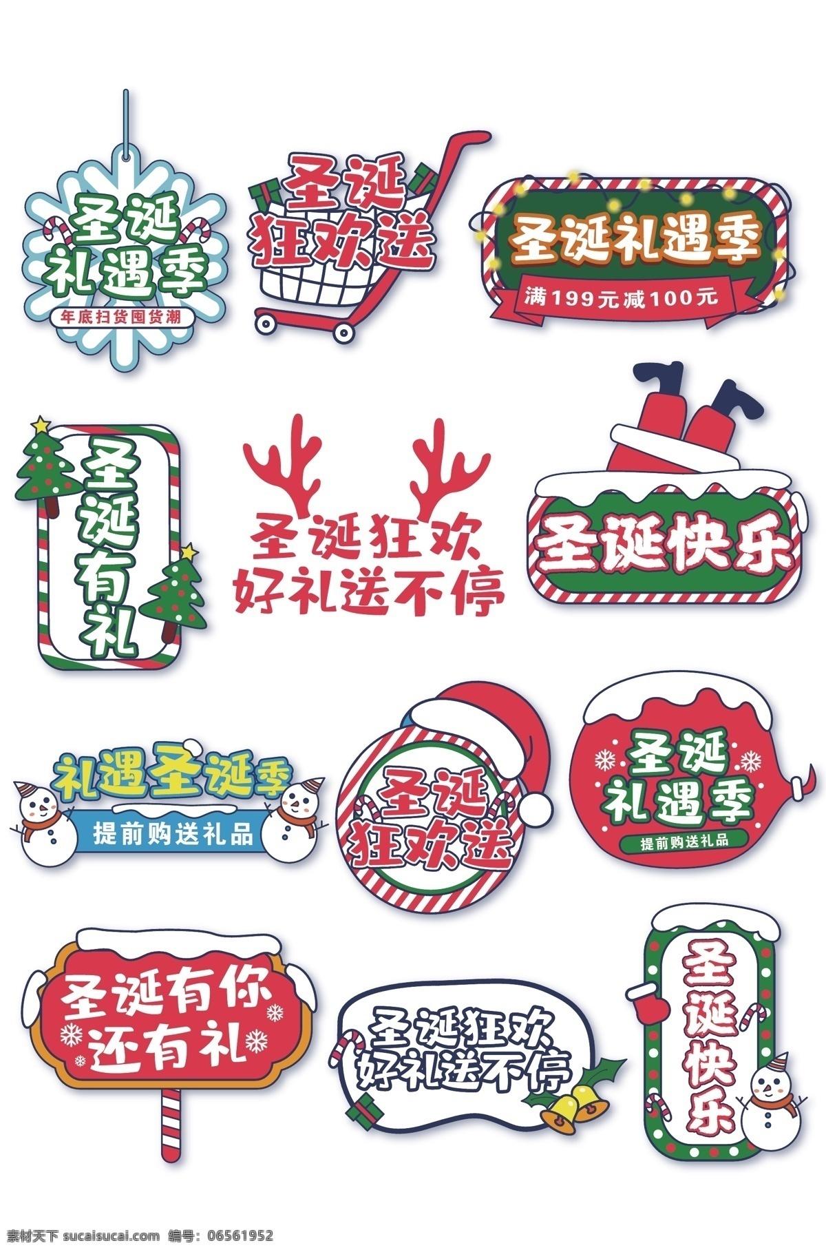 电商标签模板 电商促销标签 淘宝促销 价格标签 淘宝优惠券 淘宝界面 电商标签 淘宝标签 京东标签 天猫标签 热门标签模板 标签价 年货标签 新品上市 网店 网站 超市 促销 标贴 冲钻 热卖 图标 标签 双十一标签 双12价格 优惠券 年货促销 春节喜庆 年货图标 喜庆标识 年货节优惠券