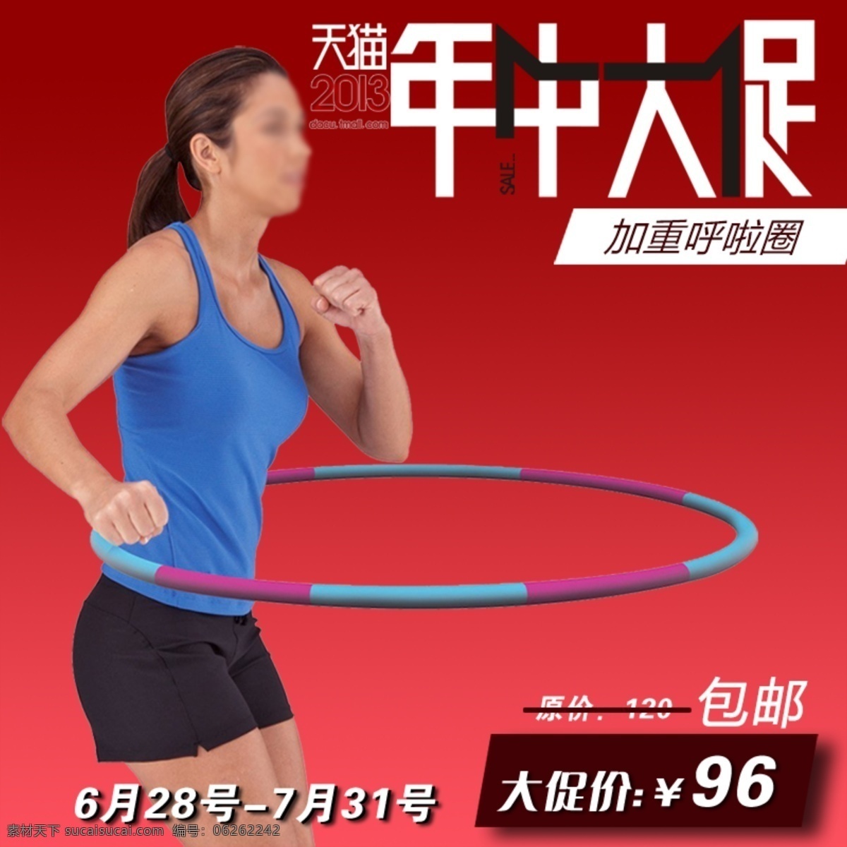 呼啦圈 時尚 主 圖 美女 扁平化 清新 直通車 時尚女裝 夏季 運動素材