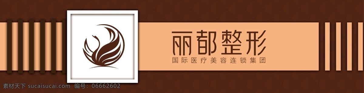 美容整形 店面 形象 門 頭 燈箱 時尚 背景墻 門頭 門頭設(shè)計 廣告牌 門頭廣告 門頭效果圖 門頭制作 門頭裝修 招牌設(shè)計 特色 個性門頭 店 中式 養(yǎng)生會所門頭 整形門頭 店面設(shè)計 店面形象 設(shè)計店面