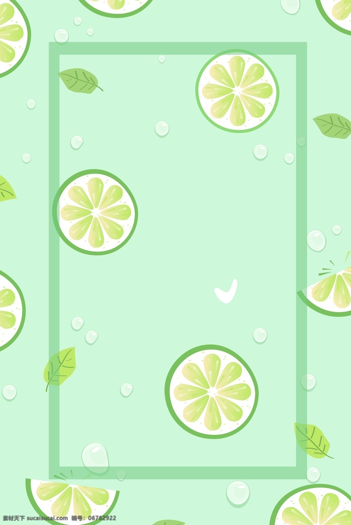 夏天 绿色 水果 背景 饮品 元素 清凉 柠檬 底纹边框 背景底纹