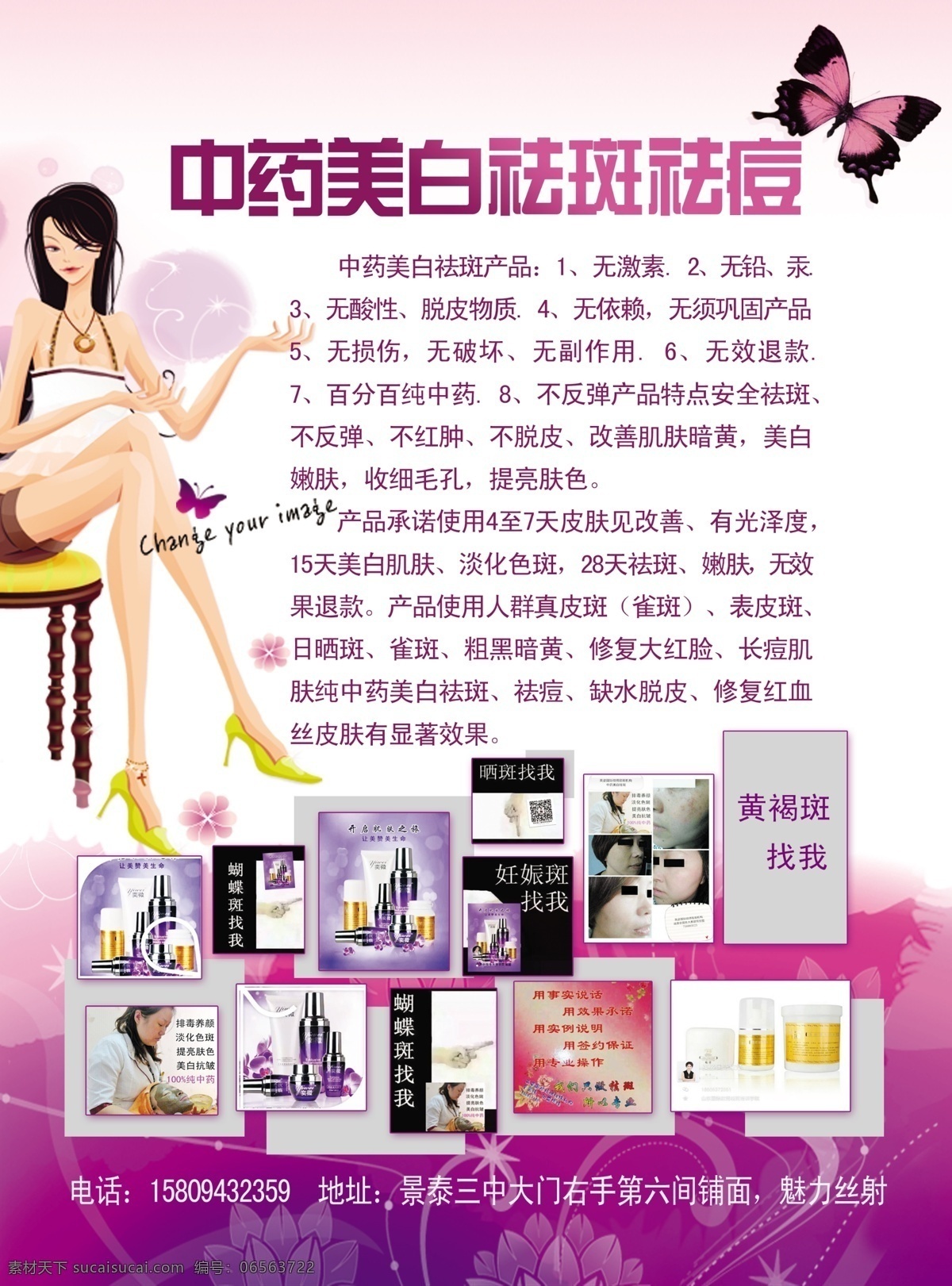 中藥 美白 體驗(yàn) 卡片 美白體驗(yàn)卡片 套餐卡 美白卡片 紫色