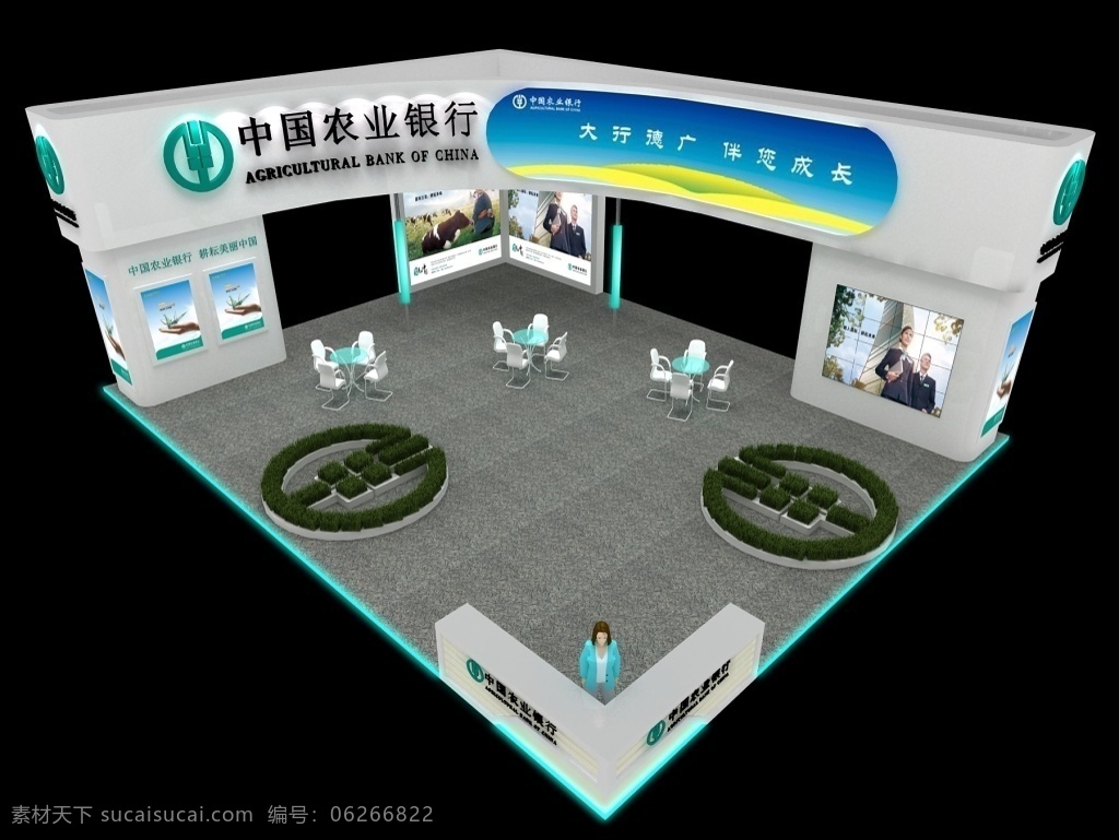 農(nóng)業(yè)銀行 展臺(tái) 3dmax 黑色
