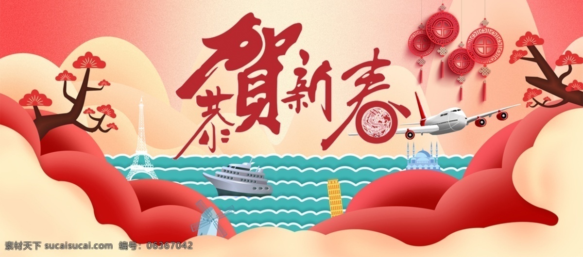 恭賀 新春 輪船 飛機 剪紙 燈籠 海報 banner 電商 海報psd 旅游 淘寶