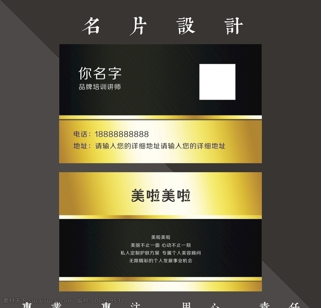 金色名片 名片 企業(yè)名片 公司名片 經(jīng)理名片 精美名片 商務(wù)名片 酒店名片 商業(yè)名片 名片模版 個性名片 簡約名片 簡潔名片 高雅名片 高級名片 素雅名片 大氣名片 創(chuàng)意名片 精致名片 歐式名片 科技名片 it名片 高檔名片 淡雅名片 名片設(shè)計 名片卡片 橙色名片 高端名片 黑色名片 名片共享