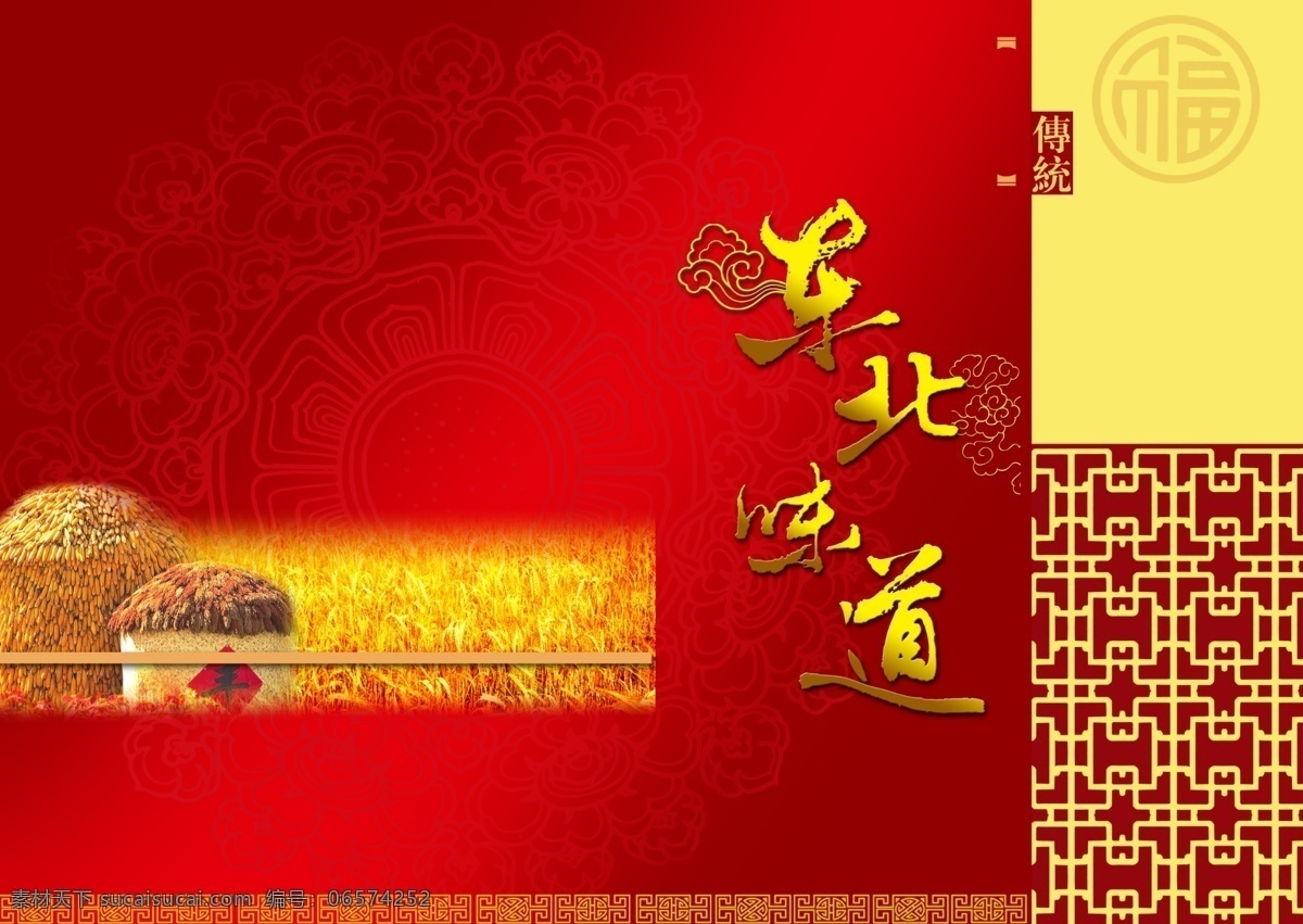 餐厅菜单封面 红色画册封面 中国风菜单 中国风画册 复古菜单画册 菜单菜谱封面 美食菜单封面 创意封面 线装封面 水墨底纹 古典封面 画册书籍封面 简约画册封面 地产画册封面 画册设计 菜单菜谱 个性封面 水墨画册 美食画册封面 企业画册封面 中国风封面 大气画册封面 企业 画册 菜单 封面