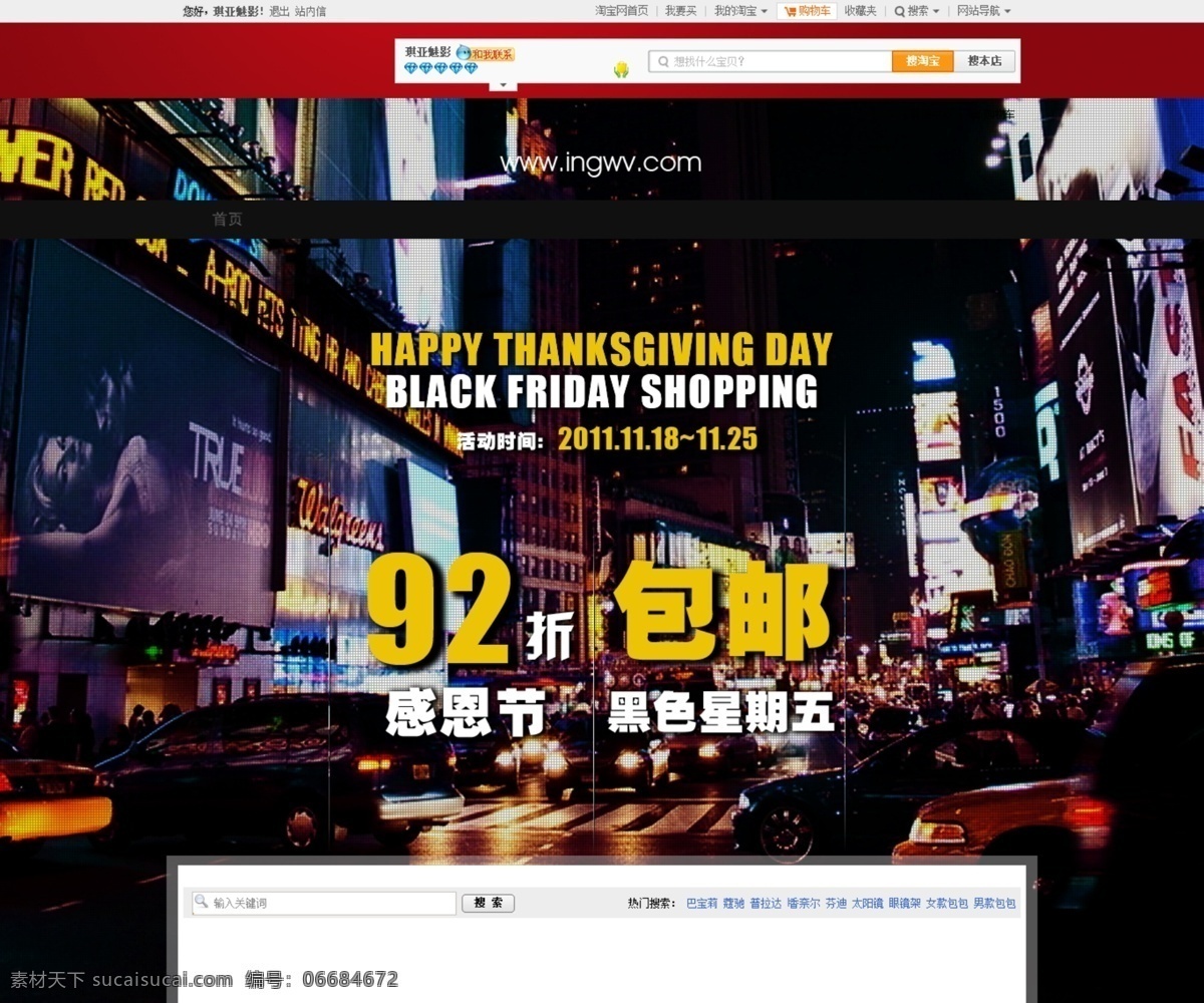 馬年店鋪裝修 促銷海報(bào) 紅色海報(bào) 黑色