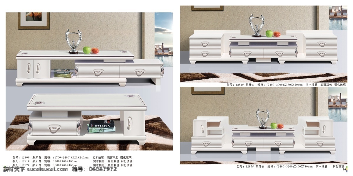 茶幾 電視柜 客廳 電視墻 家具 家居 客廳家具 畫(huà)冊(cè)設(shè)計(jì)