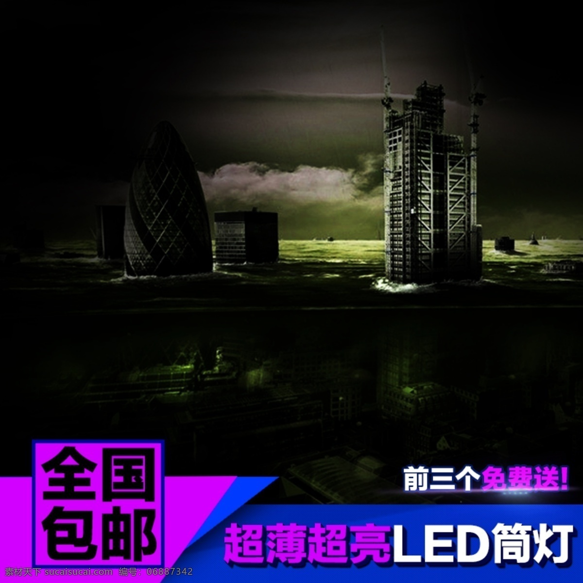 城市建筑模板 城市 建筑 商務(wù) 黑色