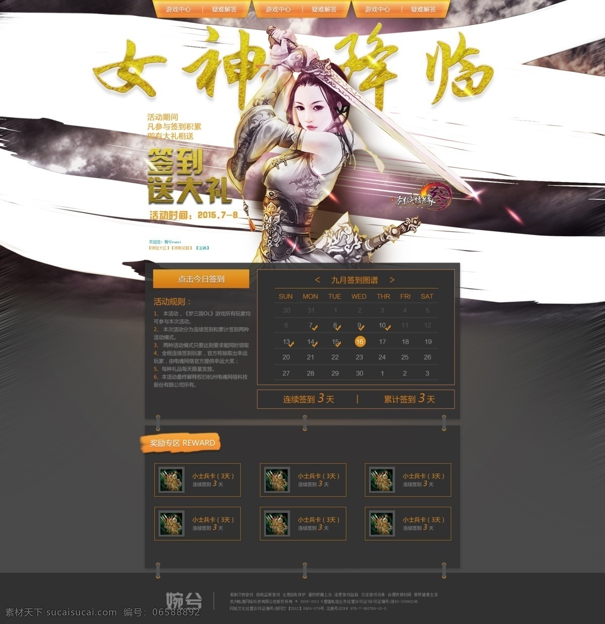 古風(fēng)游戲?qū)ｎ} 游戲?qū)ｎ} 網(wǎng)頁設(shè)計(jì) 古風(fēng) 簡(jiǎn)約大氣 白色