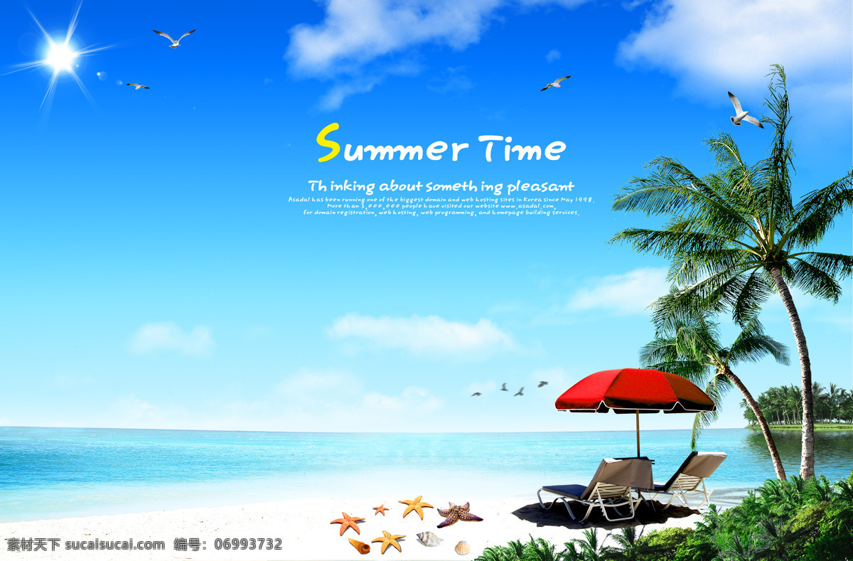 阳光海滩 蓝天 白云 沙滩 椰子树 背景墙 风景 自然景观 自然风光